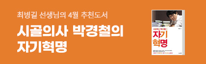 4월 추천도서 